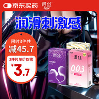諾絲 玻尿酸避孕套003 20只
