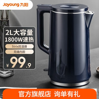 九陽(yáng) 家用電水壺 2L