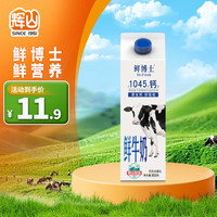 輝山 鮮博士鮮牛奶全脂牛奶早餐伴侶家庭裝鮮奶屋頂包950g