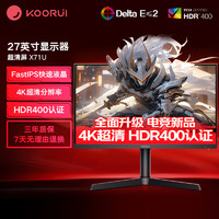 科睿 27英寸4K高清 160Hz  FastIPS  HDR400 旋轉(zhuǎn)升降支架  電腦顯示器 X71U