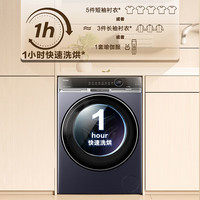 海爾 Haier 朗境X11系列 XQG100-HBD14576LU1 超薄直驅(qū)洗烘一體機(jī) 10KG