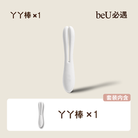 必遇 beU 震動(dòng)棒