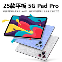 新三星 官12英寸Mate Pura平板電腦16G+256G 驍龍8+全網(wǎng)通5G學(xué)習(xí)娛樂(lè)二合一超薄4K