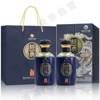 習(xí)酒 經(jīng)典龍  醬香型白酒  53度 500ml*2瓶 貴州