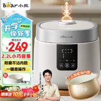 小熊 電飯煲家用3-4人 多功能電飯煲 12小時(shí)智能預(yù)約 升級(jí)不粘鍋內(nèi)膽智能預(yù)約2.2升 DFB-D20H2
