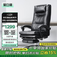 黑白調(diào) R3 老板椅真皮電腦椅總裁人體工學(xué)皮椅辦公椅子可躺轉(zhuǎn)椅座椅 R3Pro玄黑(頭層牛皮+升降頭枕)  3年質(zhì)保