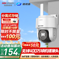?？低?皓視通無線監(jiān)控攝像頭家用室外400萬高清全彩WiFi手機(jī)遠(yuǎn)程監(jiān)控器360度無死角帶夜視
