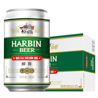 哈爾濱啤酒 醇爽啤酒 330ml*24罐 整箱裝