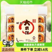 旺旺 大米餅400g