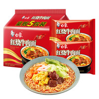 白象 經(jīng)典紅燒牛肉面 104g*5袋