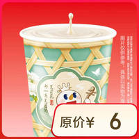蜜雪冰城 茉莉奶綠（需要疊加省錢卡）