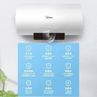美的 電熱水器長效免換鎂棒3300W一級節(jié)能速熱 40L50L60L80L100L