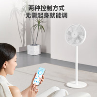 某東京造 七葉輕音家用柔風(fēng)落地扇 直流變頻大廣角大風(fēng)量遠(yuǎn)風(fēng)距3D擺頭 臺(tái)地兩用 云舒Pro