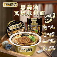 康師傅 方便面 Express速達(dá)面館 日式黑蒜油叉燒豚骨169g/盒 速食零食