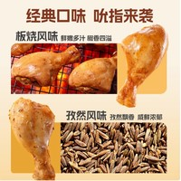優(yōu)形 去皮雞腿 開袋即食 8袋去皮雞腿（板燒4袋+孜然4袋）