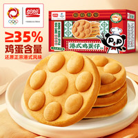 盼盼 港式雞蛋仔蛋糕 420g*2箱