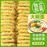 方便面面餅非油炸散裝泡面火鍋大碗面的炒面專用面條整箱批發(fā)商用 50g*18包(不含調(diào)料包)