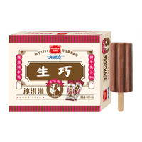 美登高 老奶油生巧糕巧克力味冰淇淋 棒支雪糕45g*10支 生鮮冷飲冰激凌