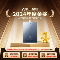 海爾 Haier JSQ31-16KL5錦繡U1 強(qiáng)排式燃?xì)鉄崴?16L
