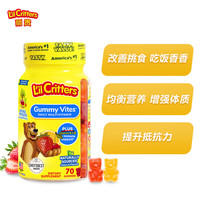 L'il Critters 兒童小熊糖 葉黃素軟糖70粒