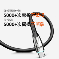喜美諾 快充數(shù)據(jù)線PD100W適用TypeC蘋(píng)果15充電線iPhone16蘋(píng)果13Pro蘋(píng)果14華為小米PD30W快充