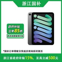 蘋果 Apple iPad mini 7代 128G 蜂窩版 平板電腦