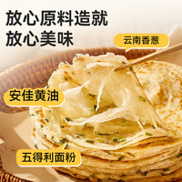 西貝莜面村 黃油蔥油餅 450g*2袋