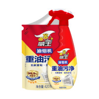 威王 油煙機(jī)重油污凈 500g+420g 檸檬清香