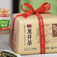 獅峰 牌雨前龍井茶2025濃香杭州200g綠茶葉店
