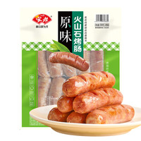 安井 火山石烤腸 原味 500g 10根 肉腸熱狗香腸 油炸燒烤火鍋脆皮地道