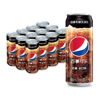 pepsi 百事 可樂 生可樂 無糖 汽水 聽裝330ml*12聽 細長罐 整箱裝 百事出品