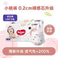 好奇 鉑金裝 拉拉褲 L100片