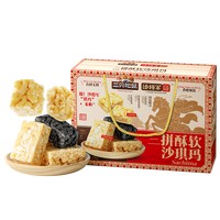 三只松鼠 三拼沙琪瑪禮盒1250g 牛乳堅(jiān)果奶蓋五黑中式糕點(diǎn)年貨禮盒 三拼沙琪瑪1250g