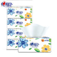 心相印 抽紙家庭實惠裝面巾紙餐巾紙衛(wèi)生紙巾抽擦手嬰兒可用 8包提裝