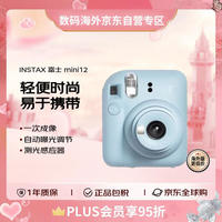 INSTAX 富士 立拍立得相機(jī) mini12 繡球藍(lán)  一次成像 送禮 禮物
