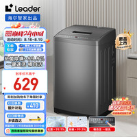 Leader 海爾智家 波輪洗衣機(jī)全自動(dòng) 7公斤大容量 浸泡洗 抗菌波輪 除螨洗 水電雙寬 租房