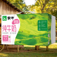 蒙牛 脫脂牛奶 250ml*24盒