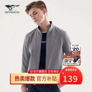 Septwolves 七匹狼 男士四面彈休閑立領(lǐng)夾克外套