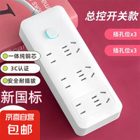 京喜 家用智能排插米用家用USB插座板插線板電源多功能開關(guān)插排接線板插板 21孔