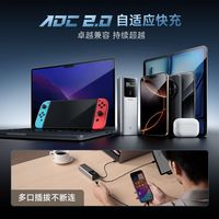 酷態(tài)科 10號Plus超級電能棒15000毫安移動電源+240w數(shù)據(jù)線
