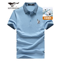 七匹狼 斷碼清倉！5A精梳棉抗菌防臭翻領POLO 多色可選