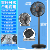 榮事達(dá) 電風(fēng)扇家用7葉柔風(fēng)落地扇臺(tái)地兩用節(jié)能搖頭輕音低噪FD-30L501