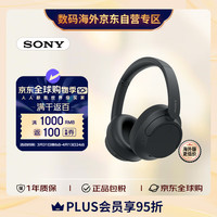 索尼 SONY WH-CH720N 無線降噪立體聲耳機 頭戴式藍牙 長持久續(xù)航 AI智能降噪 黑色