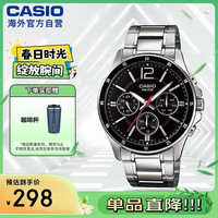 CASIO 卡西歐 男士經(jīng)典三盤運動防水石英腕表商務休閑石英男表 MTP-1374D-1AVDF