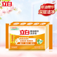 立白 椰油精華洗衣皂 101g *3 拍三件