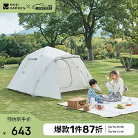 牧高笛 MOBIGARDEN）帳篷 戶外露營(yíng)大空間速開搭建雙層帳零動(dòng)家庭版 EXZQU61004 米白