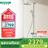 漢斯格雅 hansgrohe 飛雨系列 26777007 淋浴花灑組合 方形