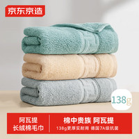 某東京造 138g加厚阿瓦提長(zhǎng)絨棉毛巾 純棉抗菌洗臉巾 經(jīng)典色系 3條