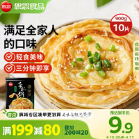 思念 手抓餅 蔥香味 10片 900g