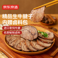 某東京造 秘制醬鹵牛腱1.052kg （原切牛腱子+醬鹵包+長白山人參片1袋）